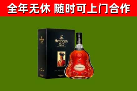 古塔烟酒回收轩尼诗XO.jpg