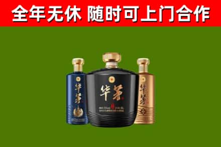古塔回收华茅