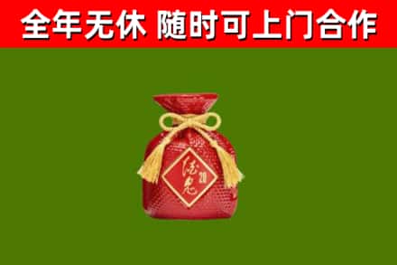 古塔烟酒回收酒鬼酒.jpg