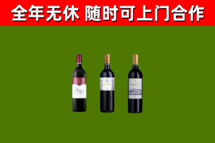 古塔烟酒回收拉菲红酒.jpg