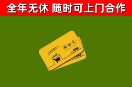 古塔烟酒回收购物卡.jpg